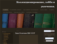 Tablet Screenshot of kot-house.ru